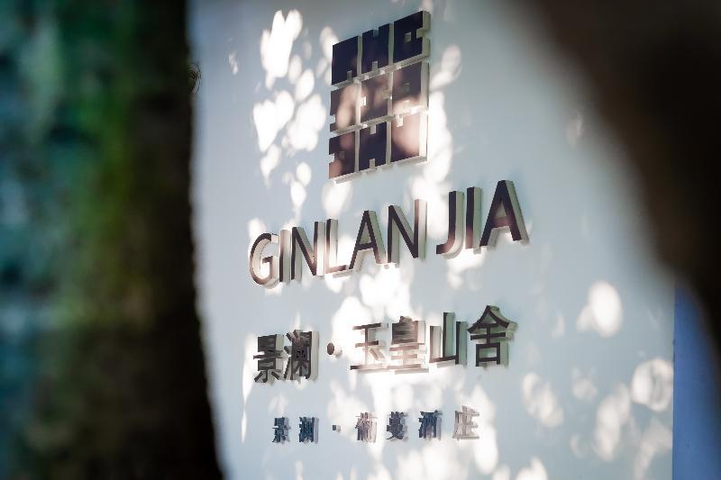Ginlanjia Yuhuang Mountains Hotel Ханджоу Екстериор снимка